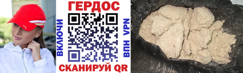 дарнет шоп Калязин Героин хмурый