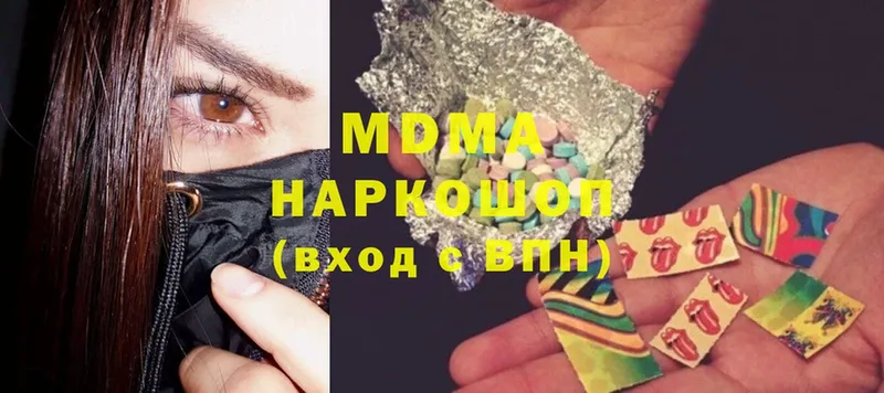 наркотики  мега сайт  MDMA молли  Калязин 