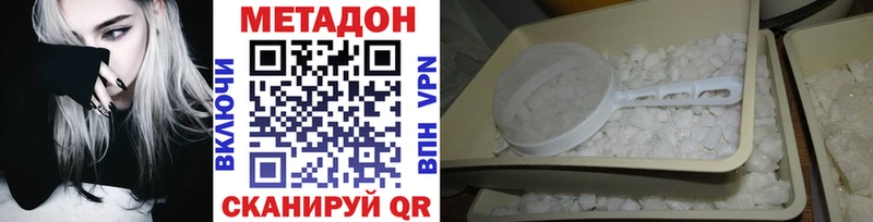 что такое наркотик  Калязин  МЕТАДОН VHQ 